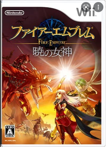 ファイアーエムブレム暁の女神