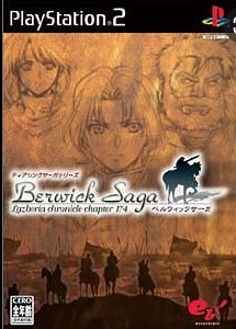 ラングリッサー