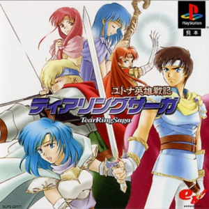 ラングリッサー