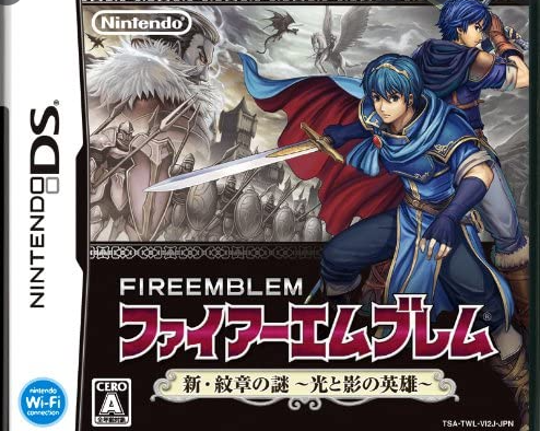 ファイアーエムブレム紋章の謎